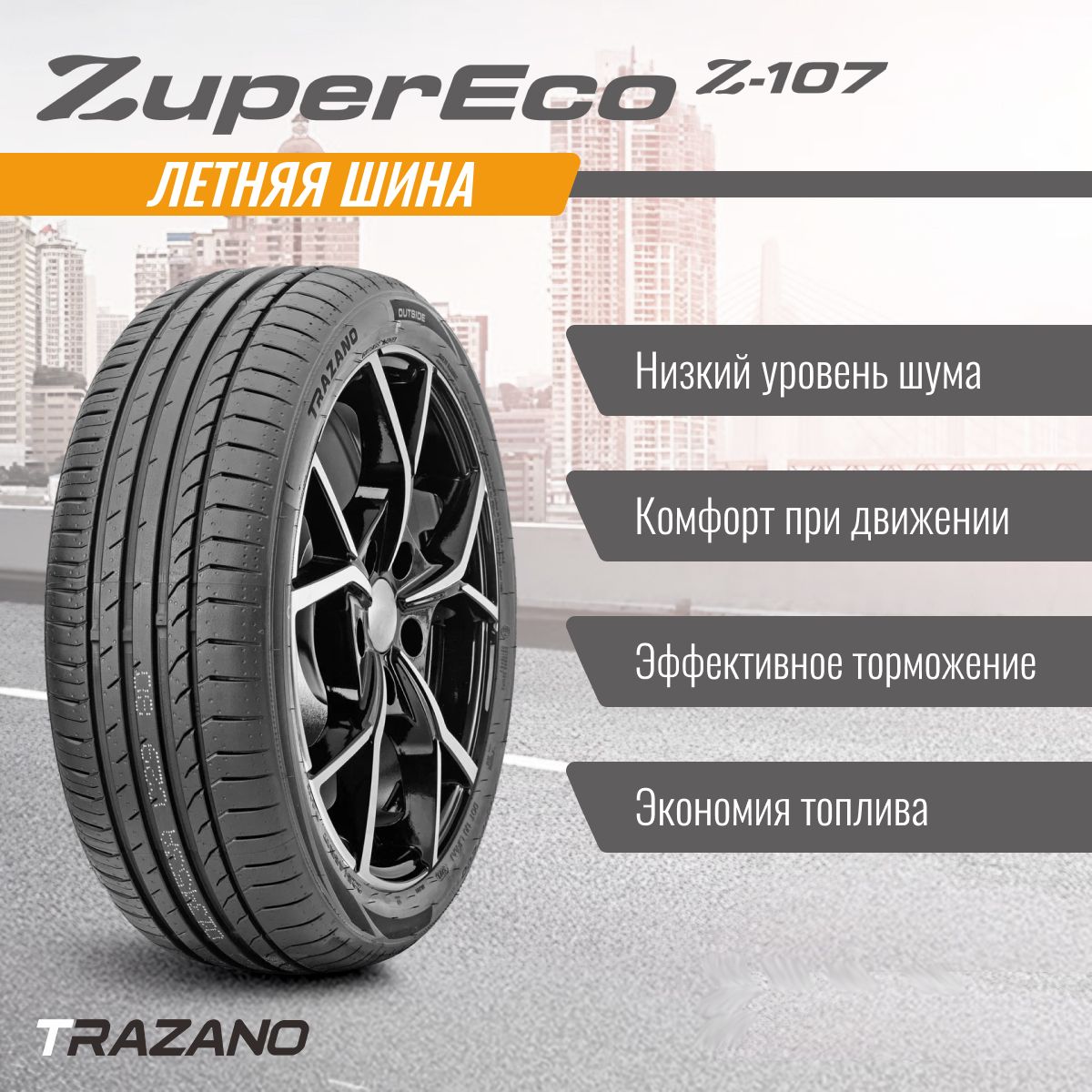 Z-107